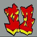 vcxjrchino's avatar