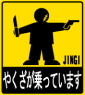 yakuza's avatar